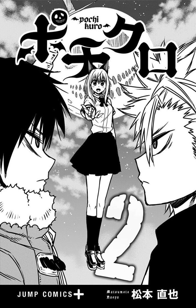 Pochi Kuro Chap 17 - Next Chap 18