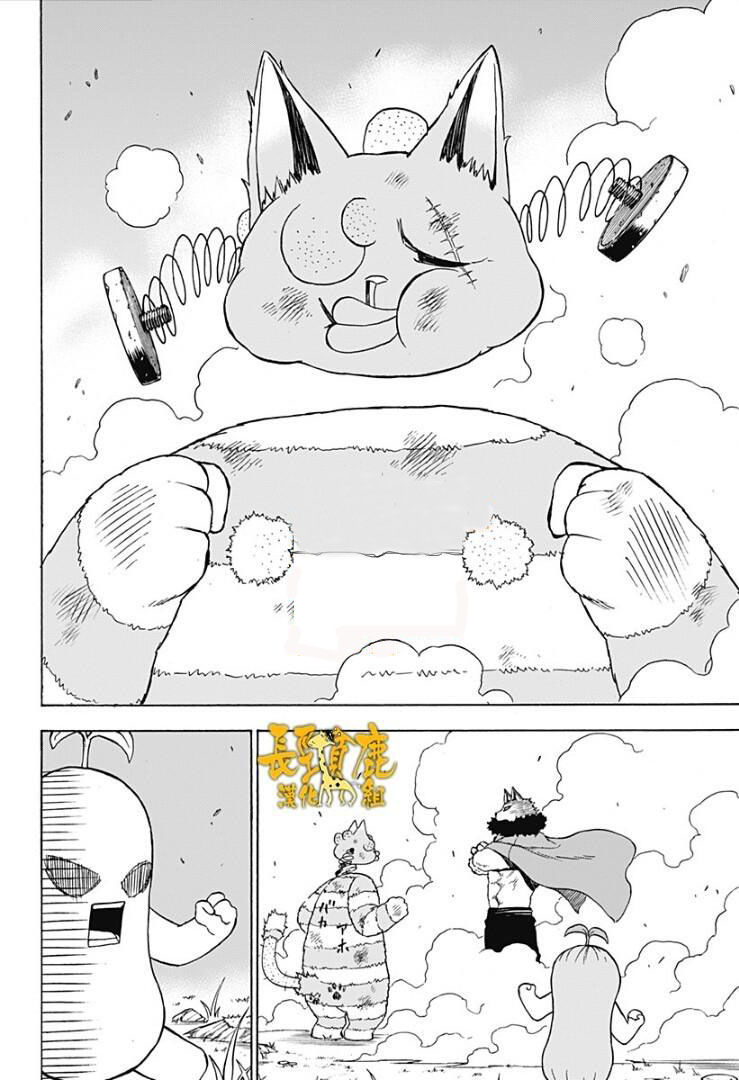 Pochi Kuro Chap 17 - Next Chap 18
