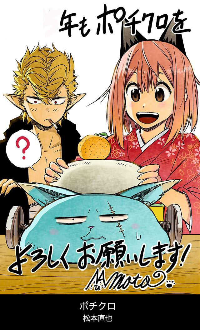 Pochi Kuro Chap 19 - Next Chap 20