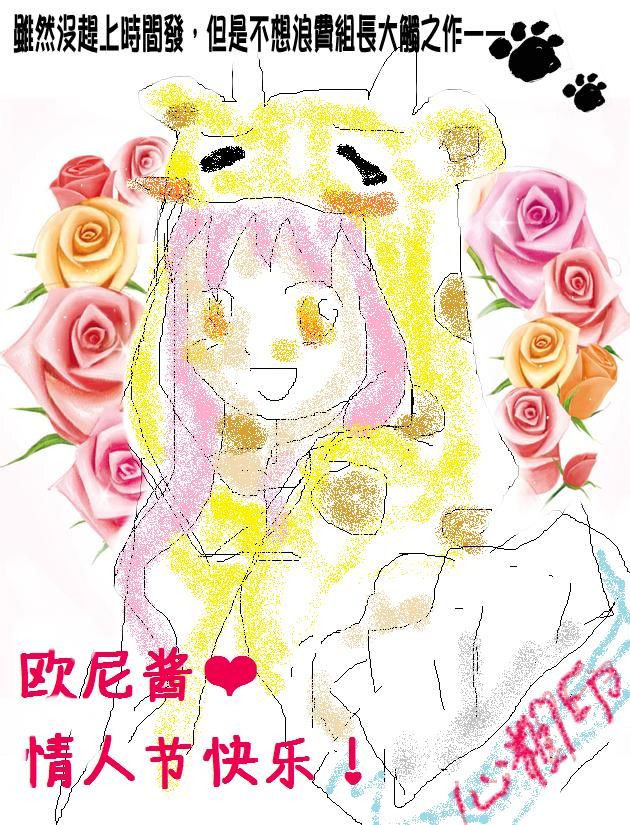 Pochi Kuro Chap 20 - Next Chap 21