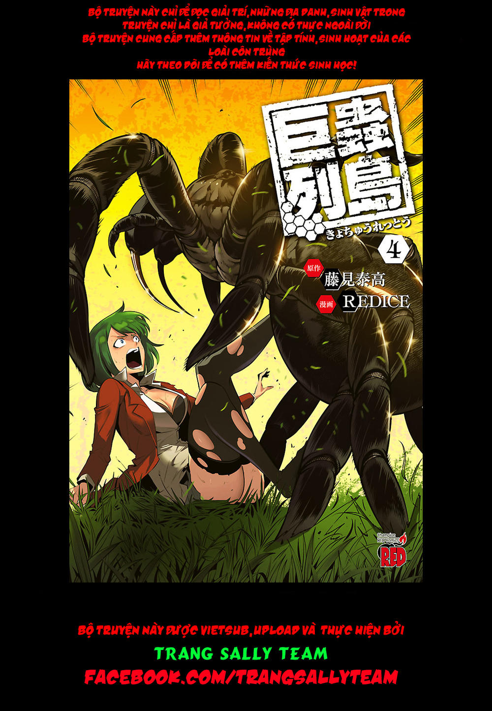 Kyochuu Rettou - Đảo Côn Trùng Chap 17.5 - Next Chap 18