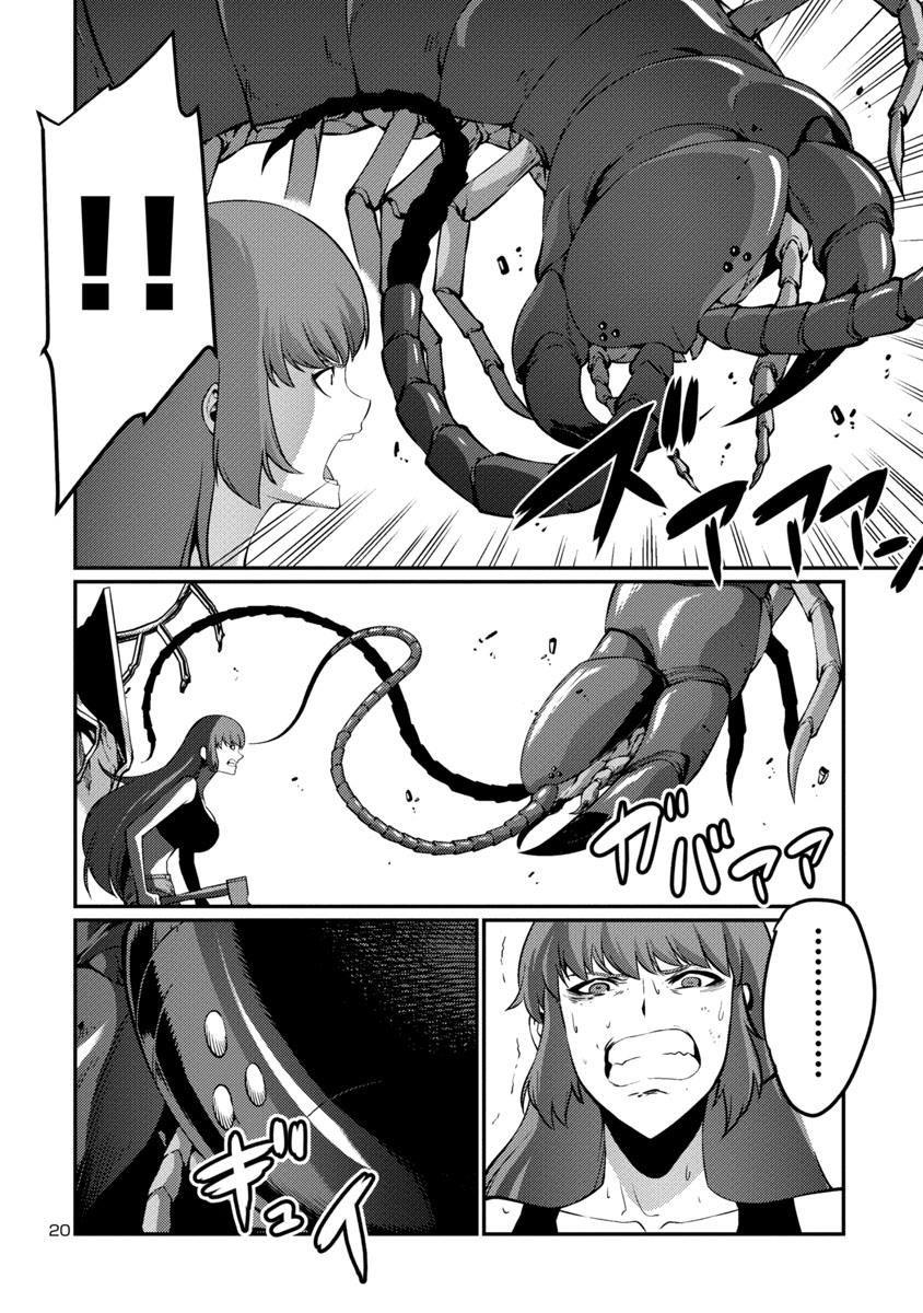 Kyochuu Rettou - Đảo Côn Trùng Chap 22 - Next Chap 23
