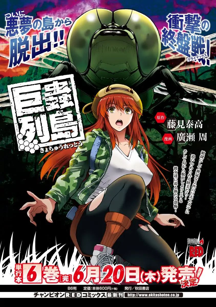 Kyochuu Rettou - Đảo Côn Trùng Chap 26.5 - Next Chap 27