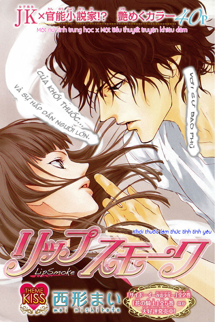 Lip Smoke Chap 1 - Next Chap 2