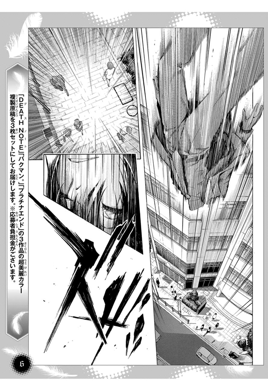 Platinum End Chap 0 - Next Chap 1