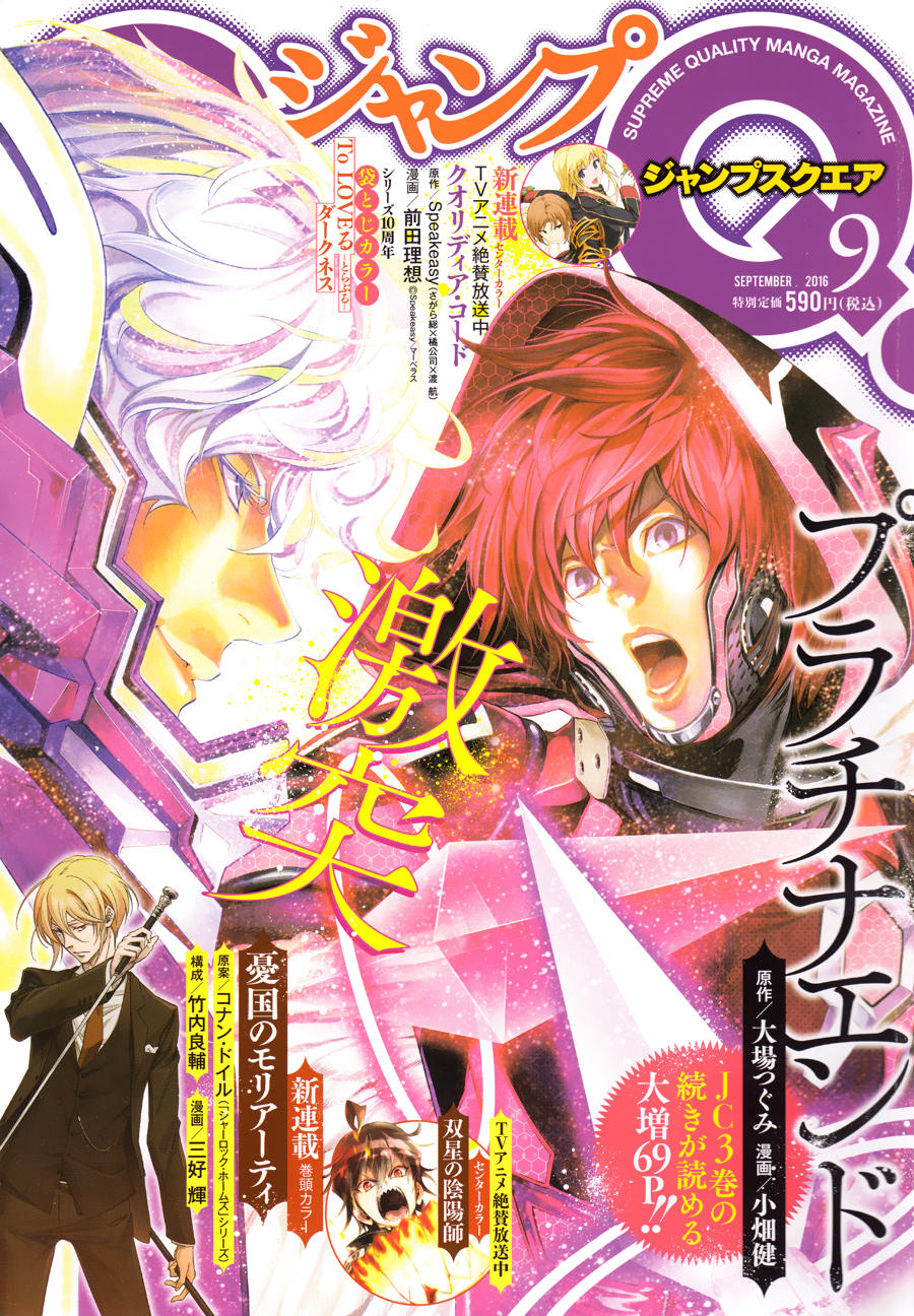 Platinum End Chap 10 - Next Chap 11