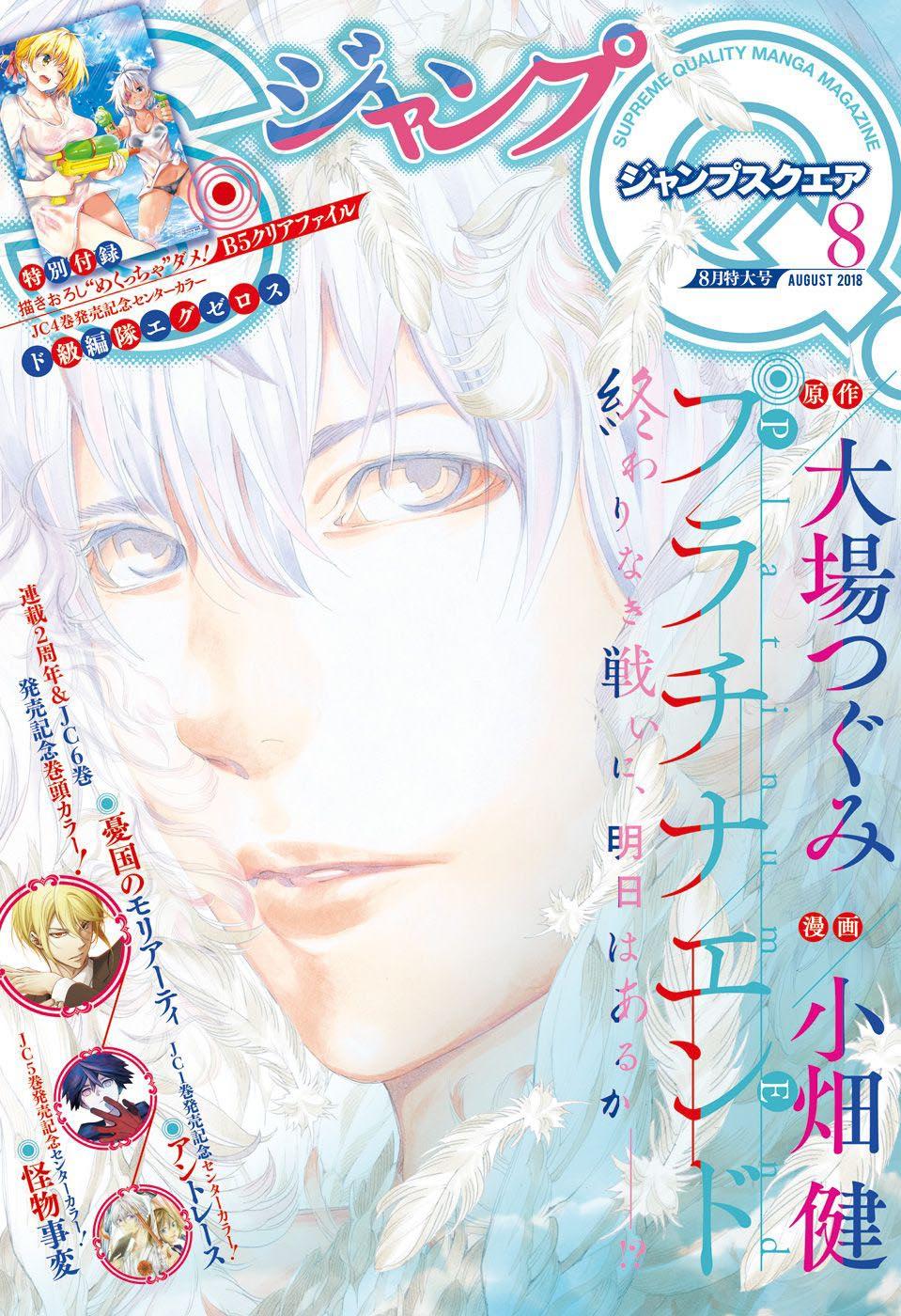 Platinum End Chap 32 - Next Chap 33