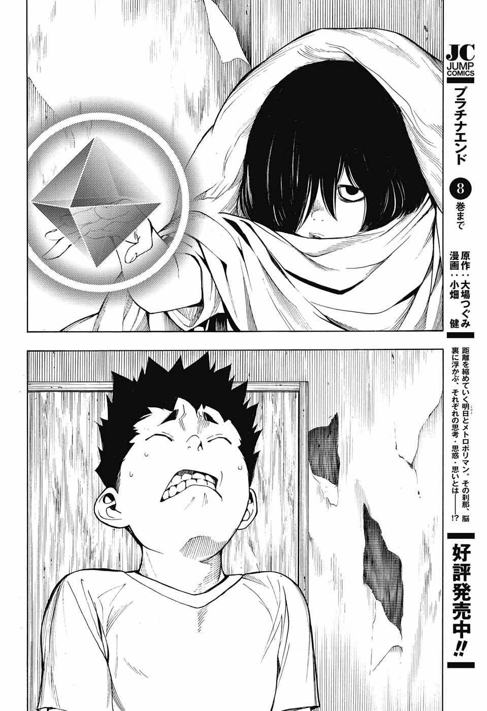Platinum End Chap 32 - Next Chap 33