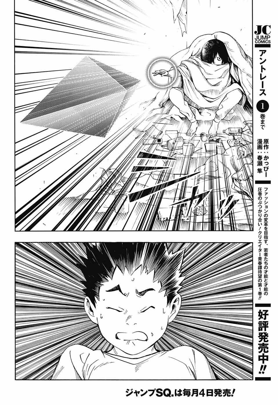 Platinum End Chap 32 - Next Chap 33