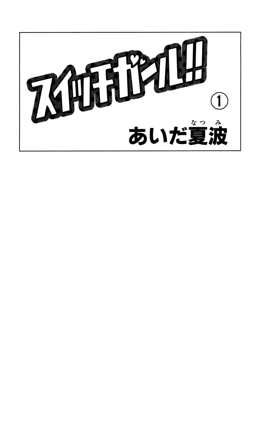 Switch Girl Chap 1 - Next Chap 2