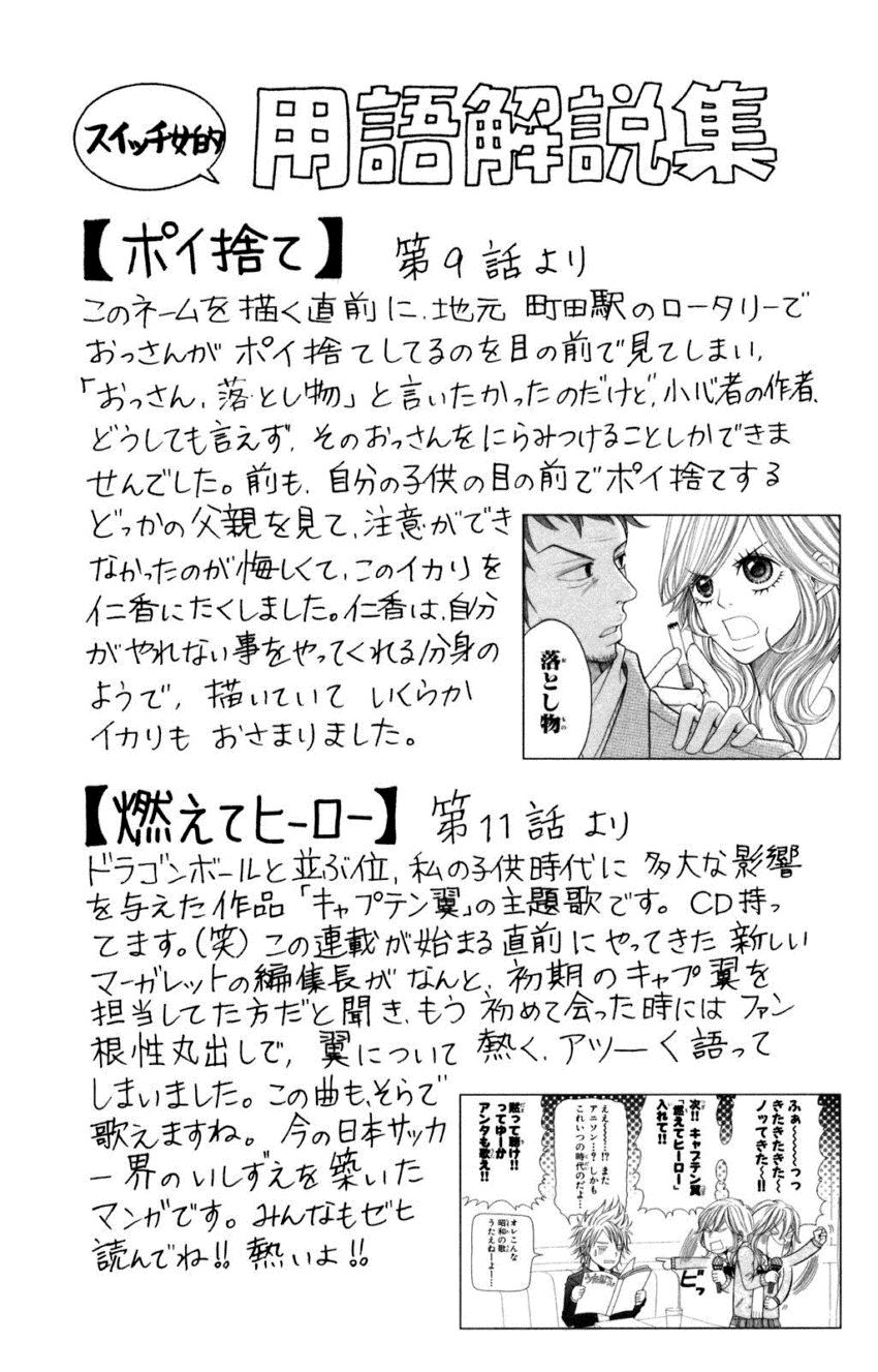Switch Girl Chap 12 - Next Chap 13