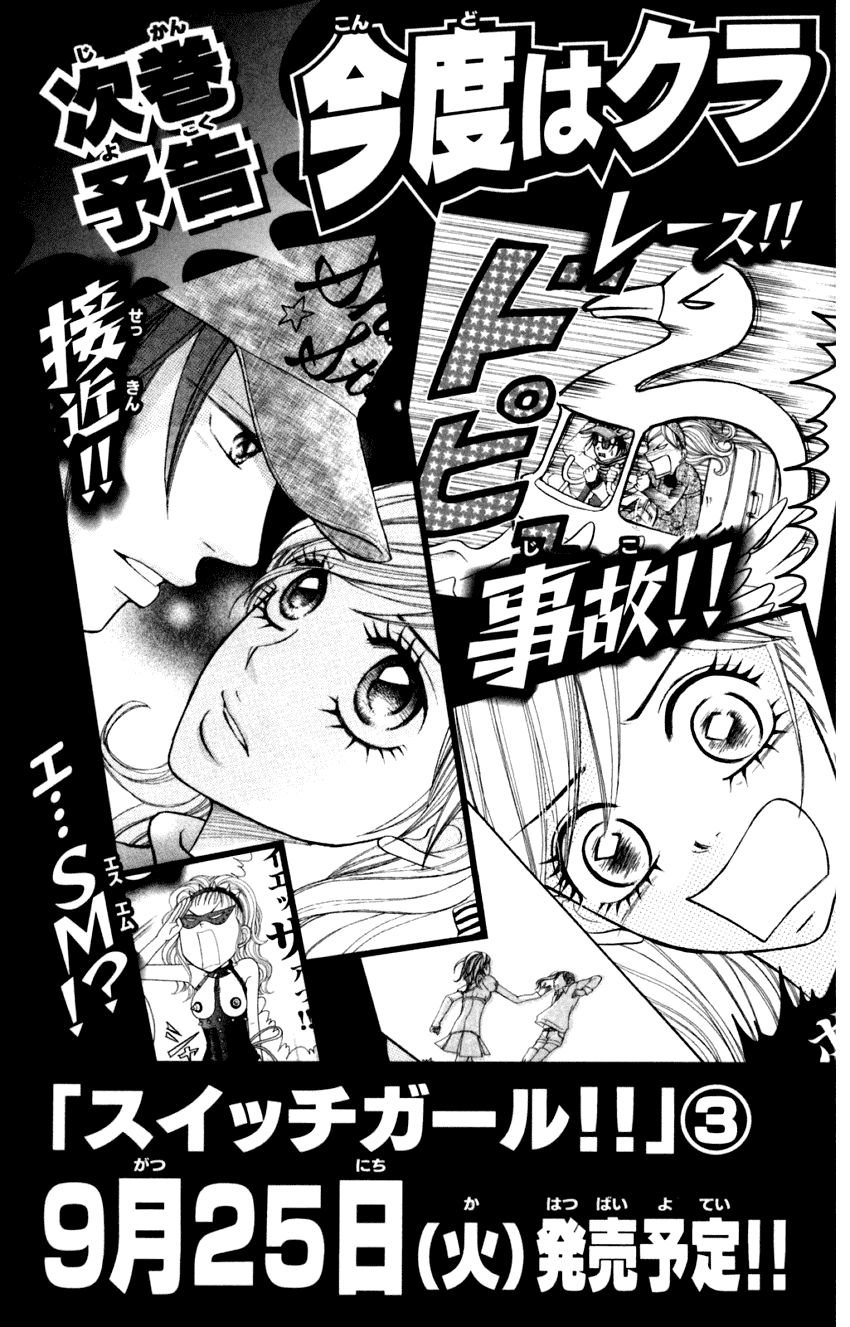 Switch Girl Chap 13 - Next Chap 14