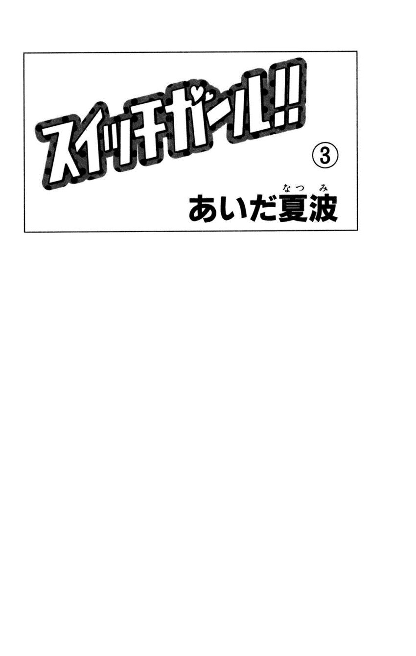 Switch Girl Chap 14 - Next Chap 15