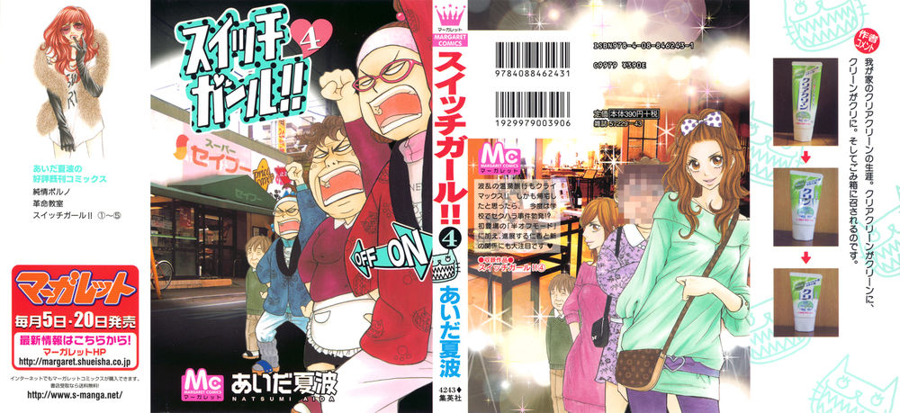 Switch Girl Chap 19 - Next Chap 20