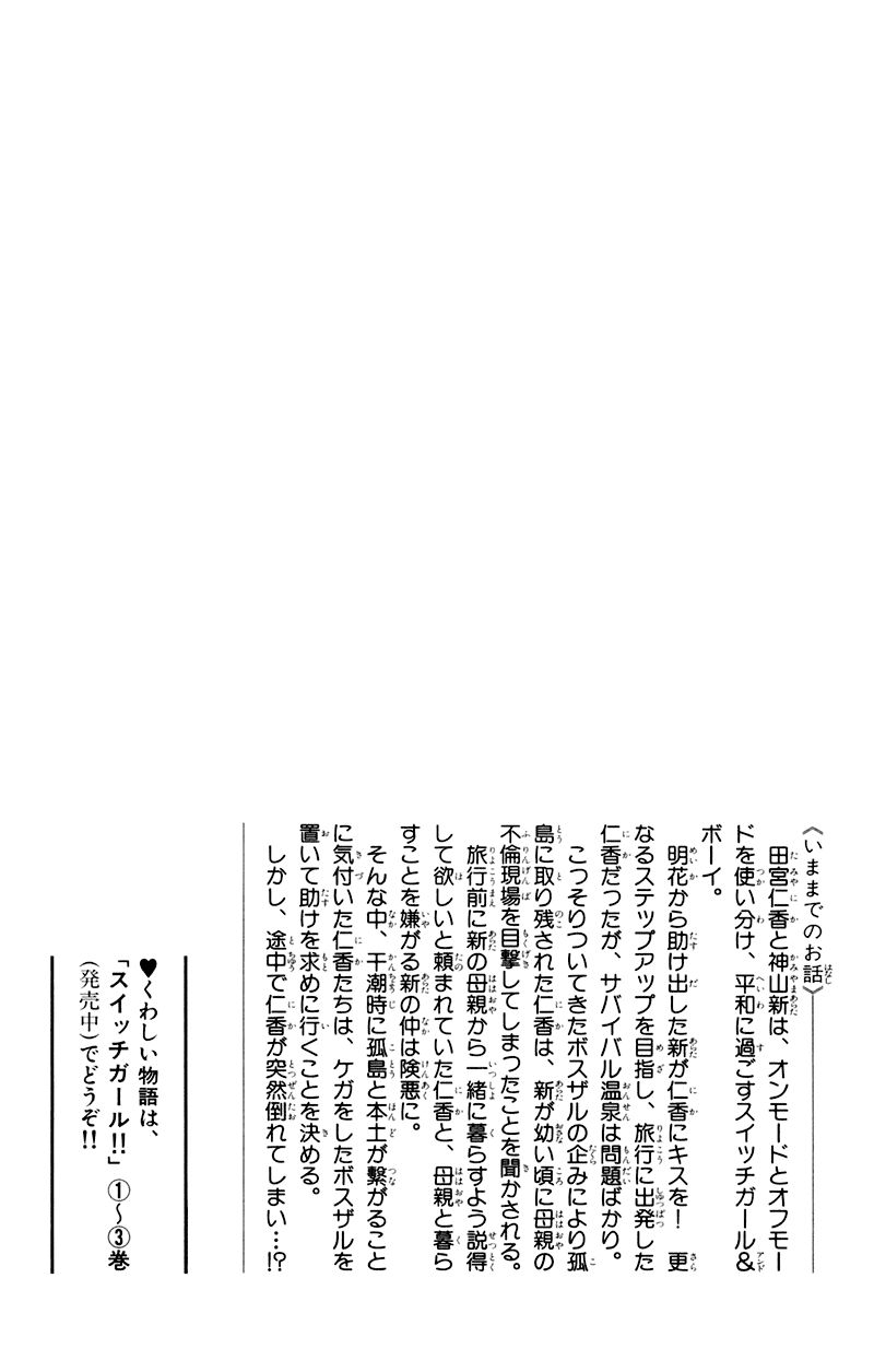 Switch Girl Chap 19 - Next Chap 20