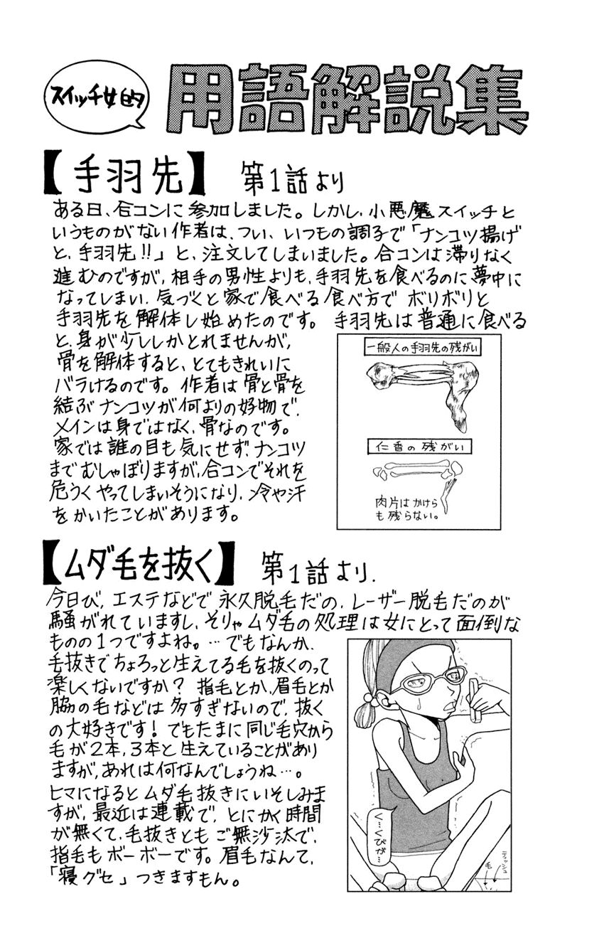 Switch Girl Chap 2 - Next Chap 3