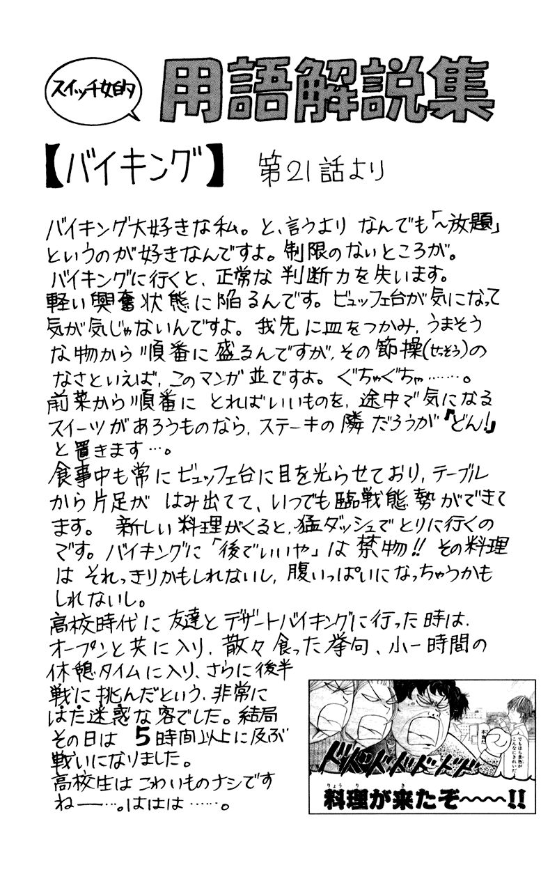 Switch Girl Chap 21 - Next Chap 22