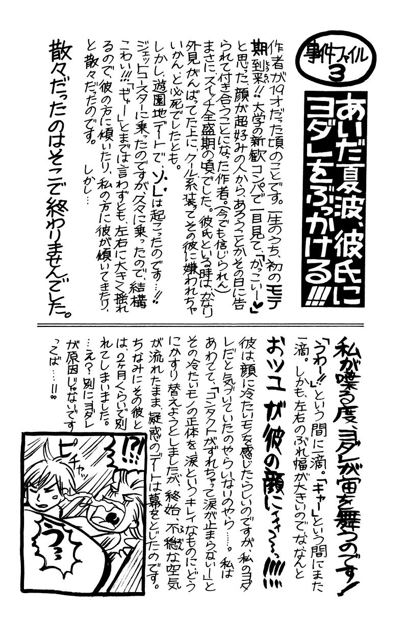 Switch Girl Chap 23 - Next Chap 24