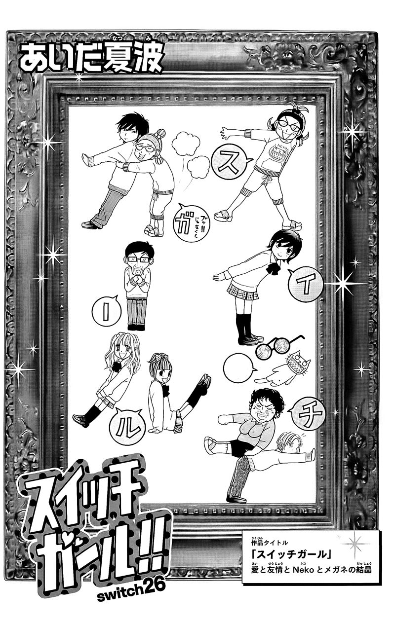 Switch Girl Chap 26 - Next Chap 27