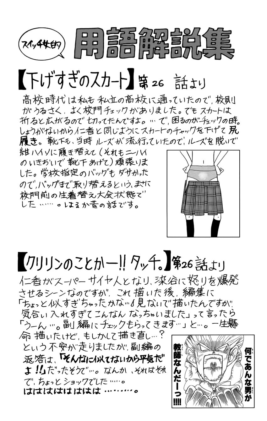 Switch Girl Chap 27 - Next Chap 28