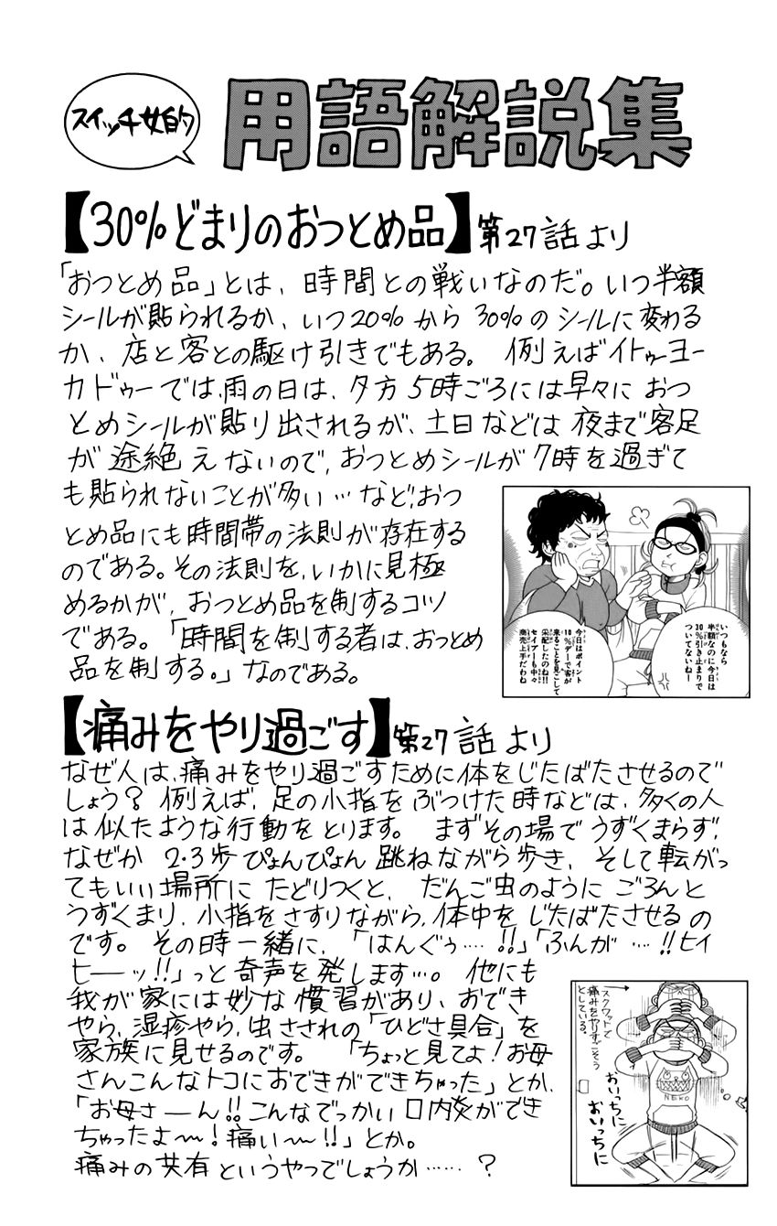 Switch Girl Chap 28 - Next Chap 29