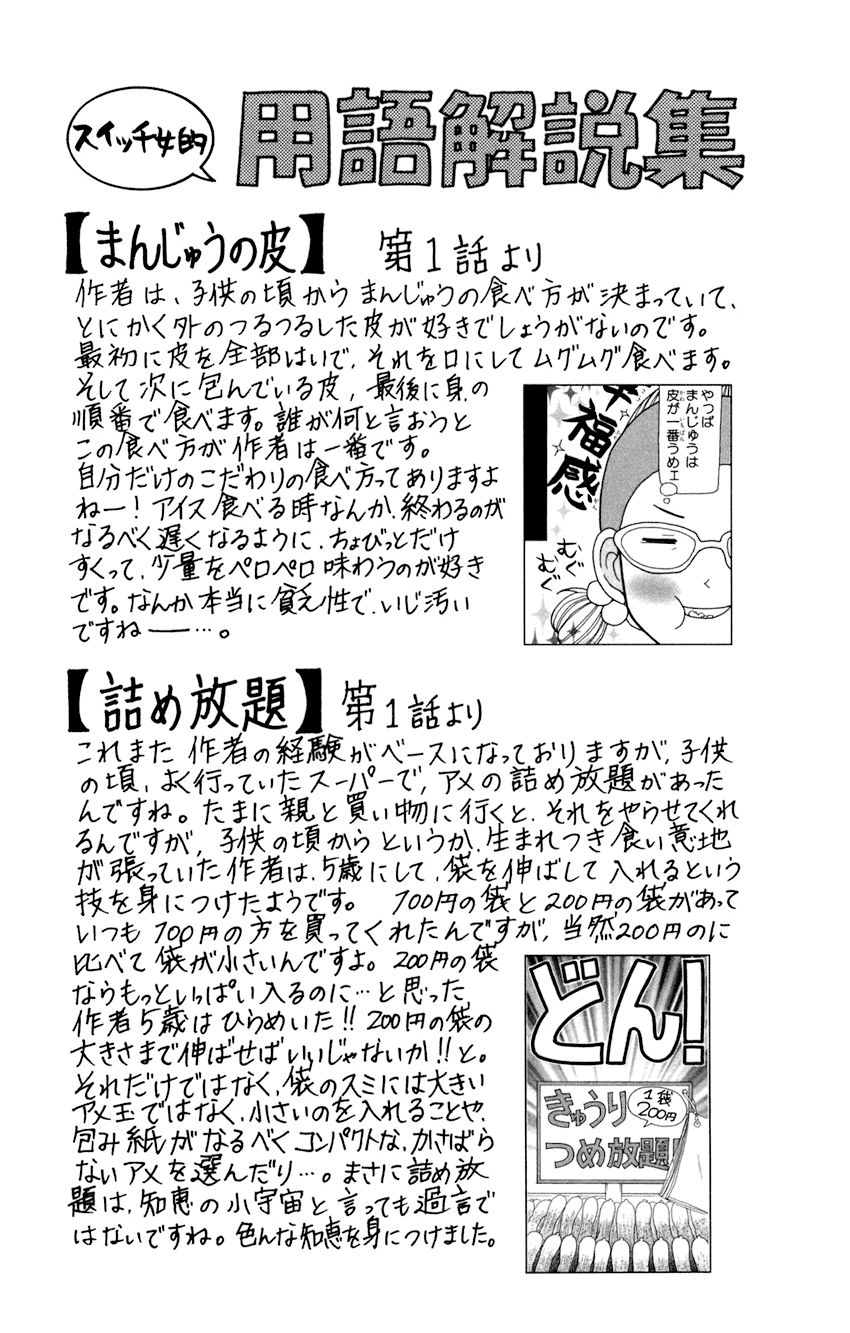 Switch Girl Chap 3 - Next Chap 4