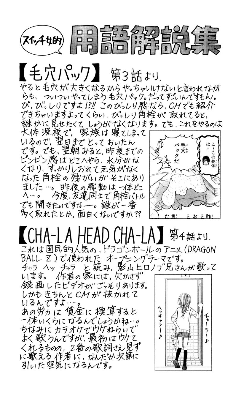 Switch Girl Chap 5 - Next Chap 6
