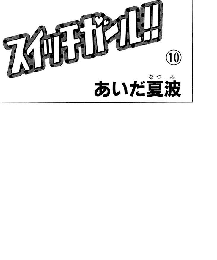 Switch Girl Chap 57 - Next Chap 58