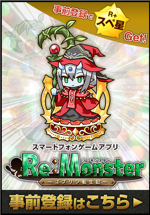 Re:monster Chap 21 - Next Chap 22
