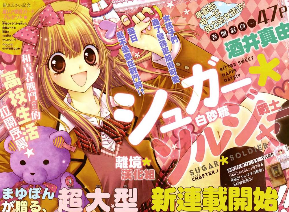 Sugar Soldier Chap 1 - Next Chap 2