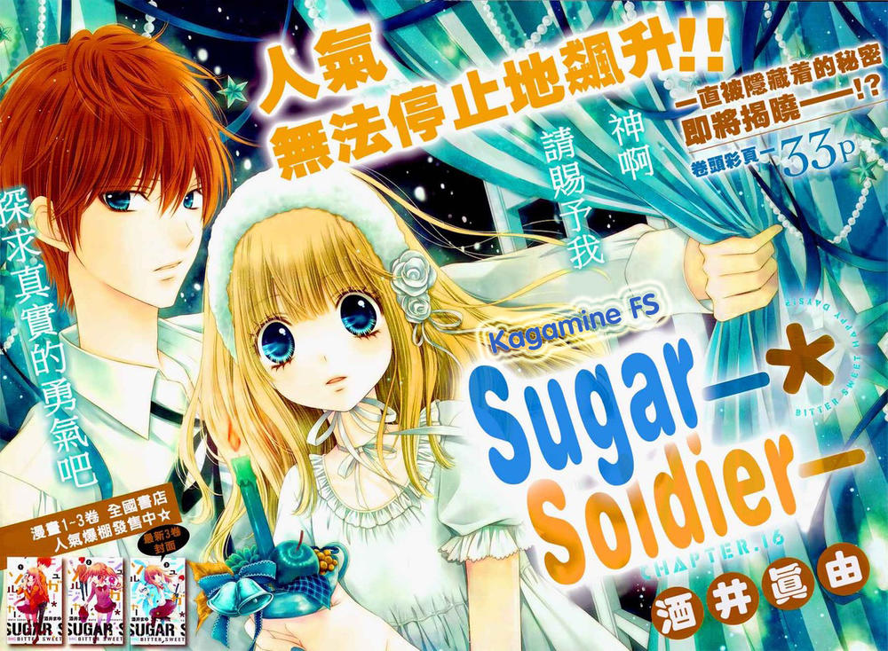 Sugar Soldier Chap 16 - Next Chap 17