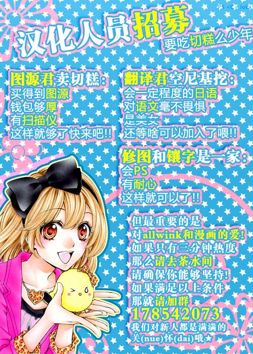 Sugar Soldier Chap 21 - Next Chap 22