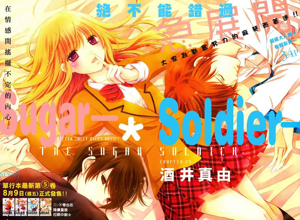 Sugar Soldier Chap 24 - Next Chap 25