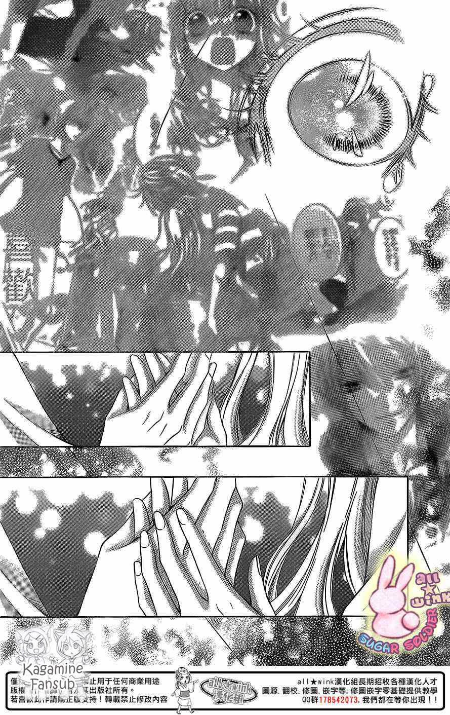 Sugar Soldier Chap 26 - Next Chap 27