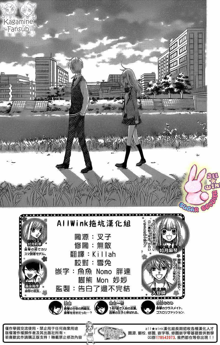 Sugar Soldier Chap 26 - Next Chap 27