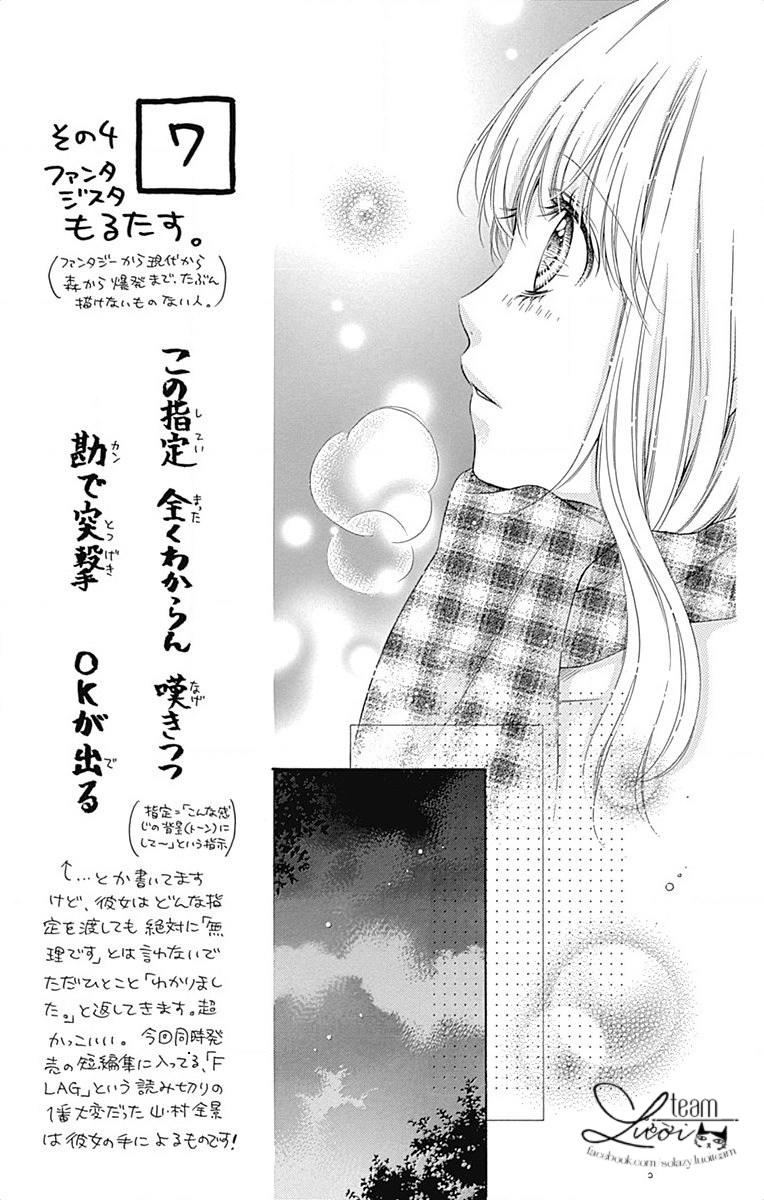 Sugar Soldier Chap 28 - Next Chap 29