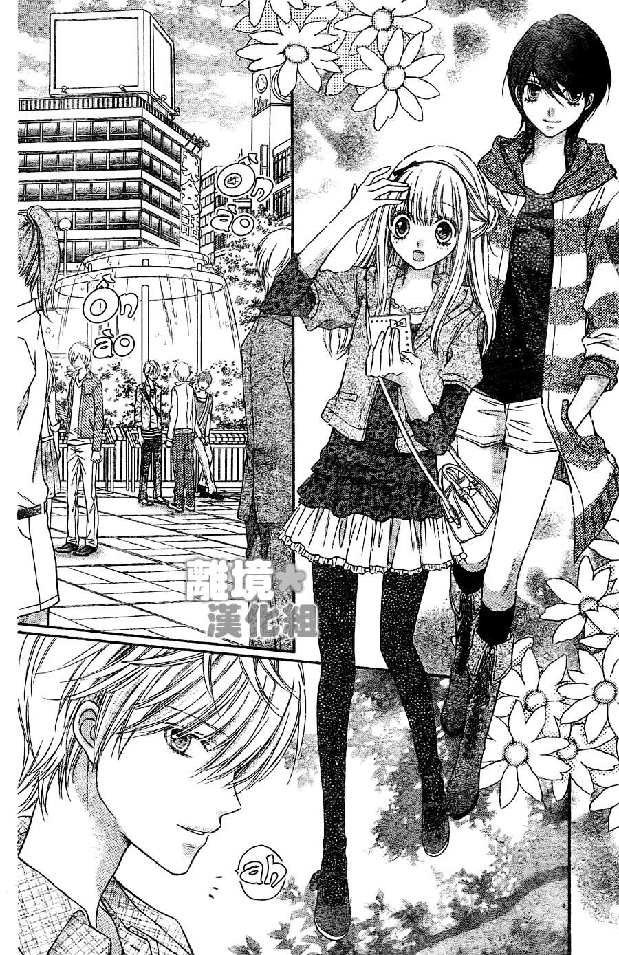 Sugar Soldier Chap 3 - Next Chap 4
