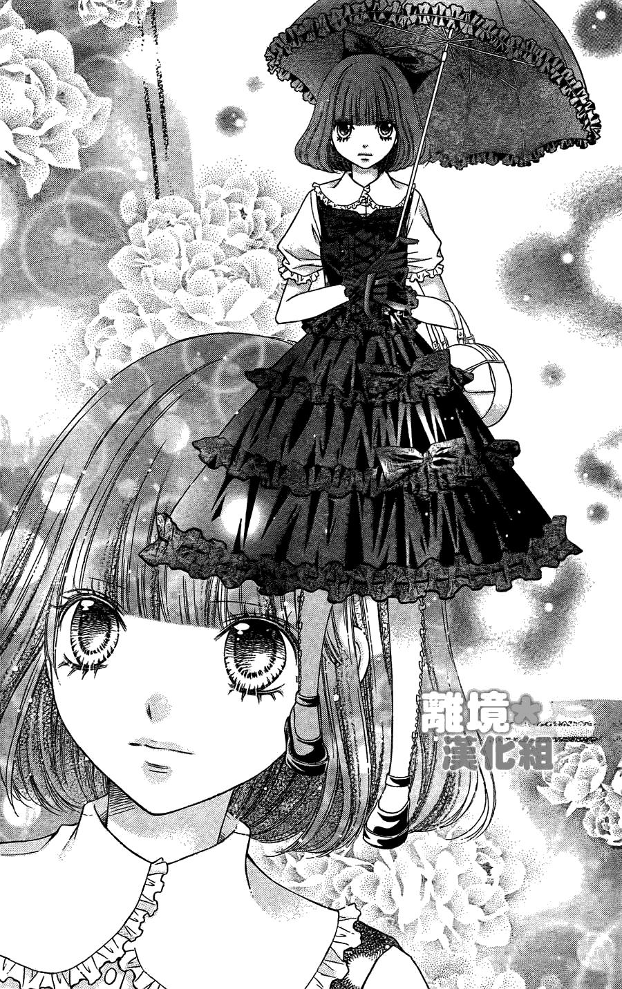 Sugar Soldier Chap 3 - Next Chap 4