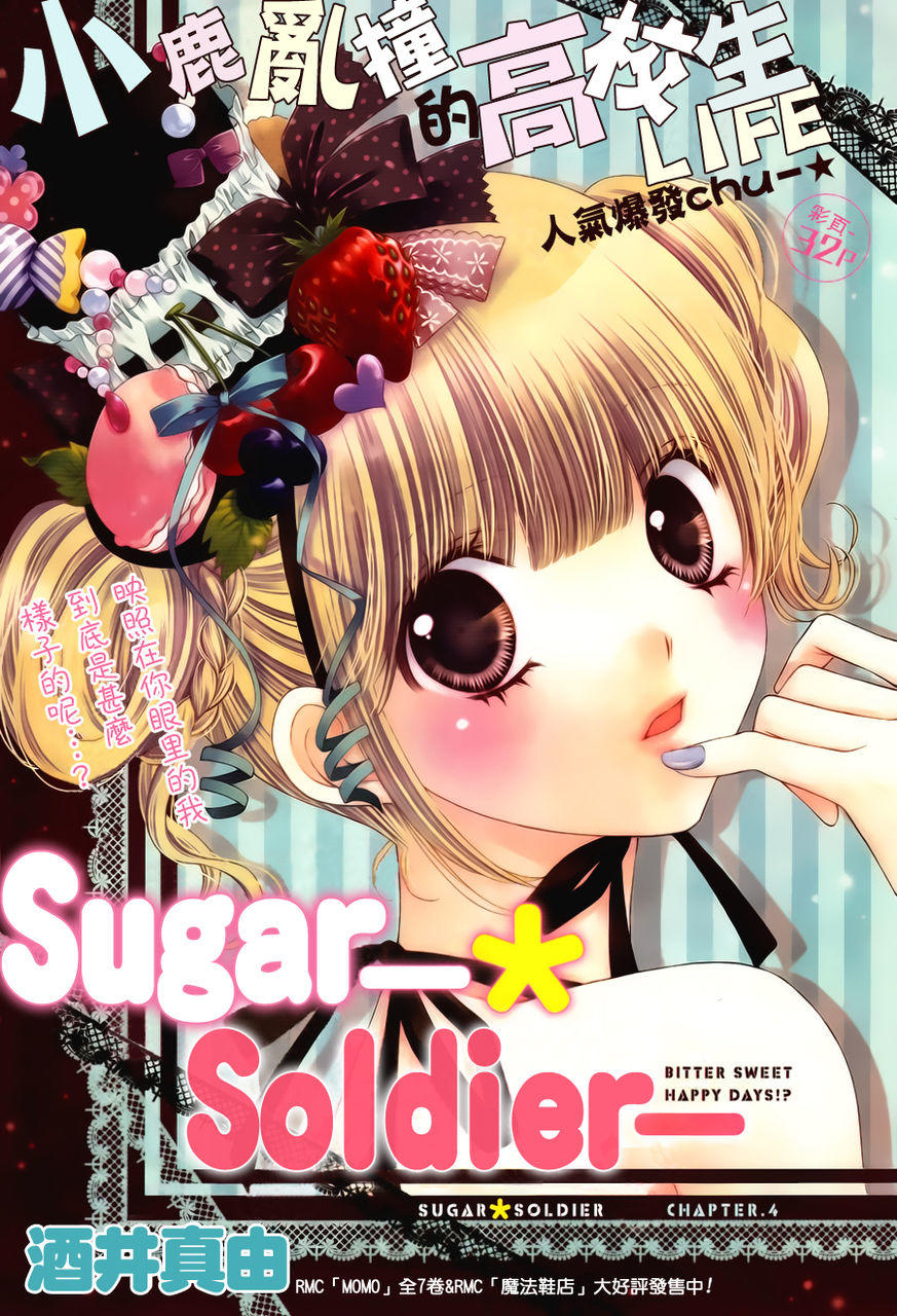 Sugar Soldier Chap 4 - Next Chap 5