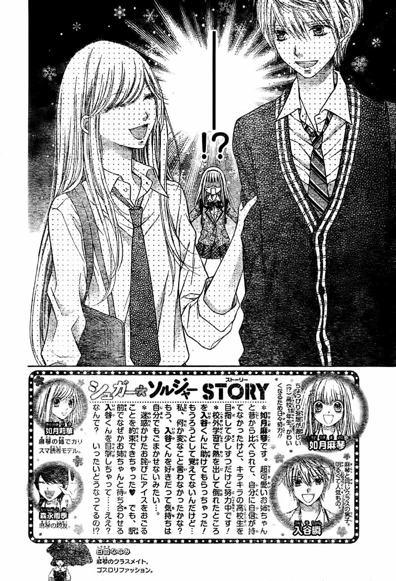 Sugar Soldier Chap 6.1 - Next Chap 7