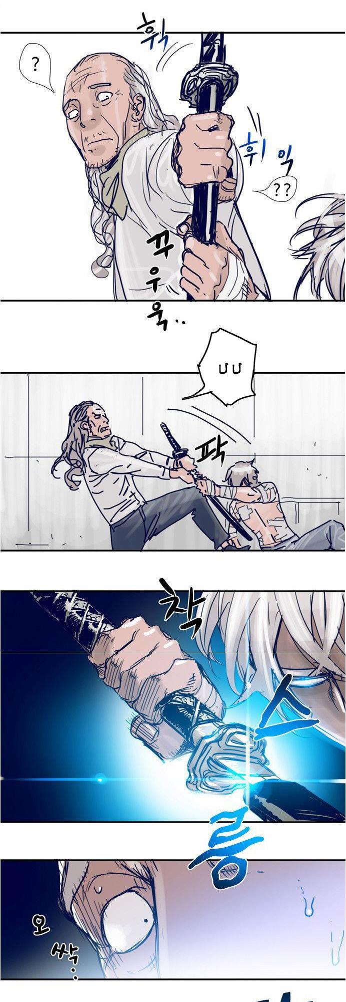 Blade Note Chap 12 - Next Chap 13