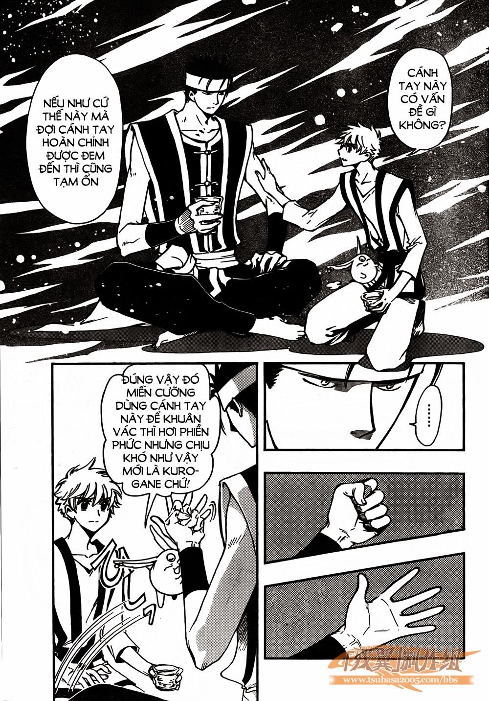 Tsubasa World Chronicle Chap 1 - Next Chap 2