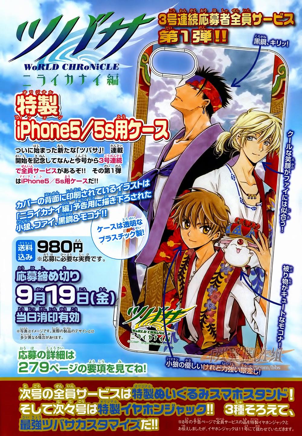 Tsubasa World Chronicle Chap 1 - Next Chap 2