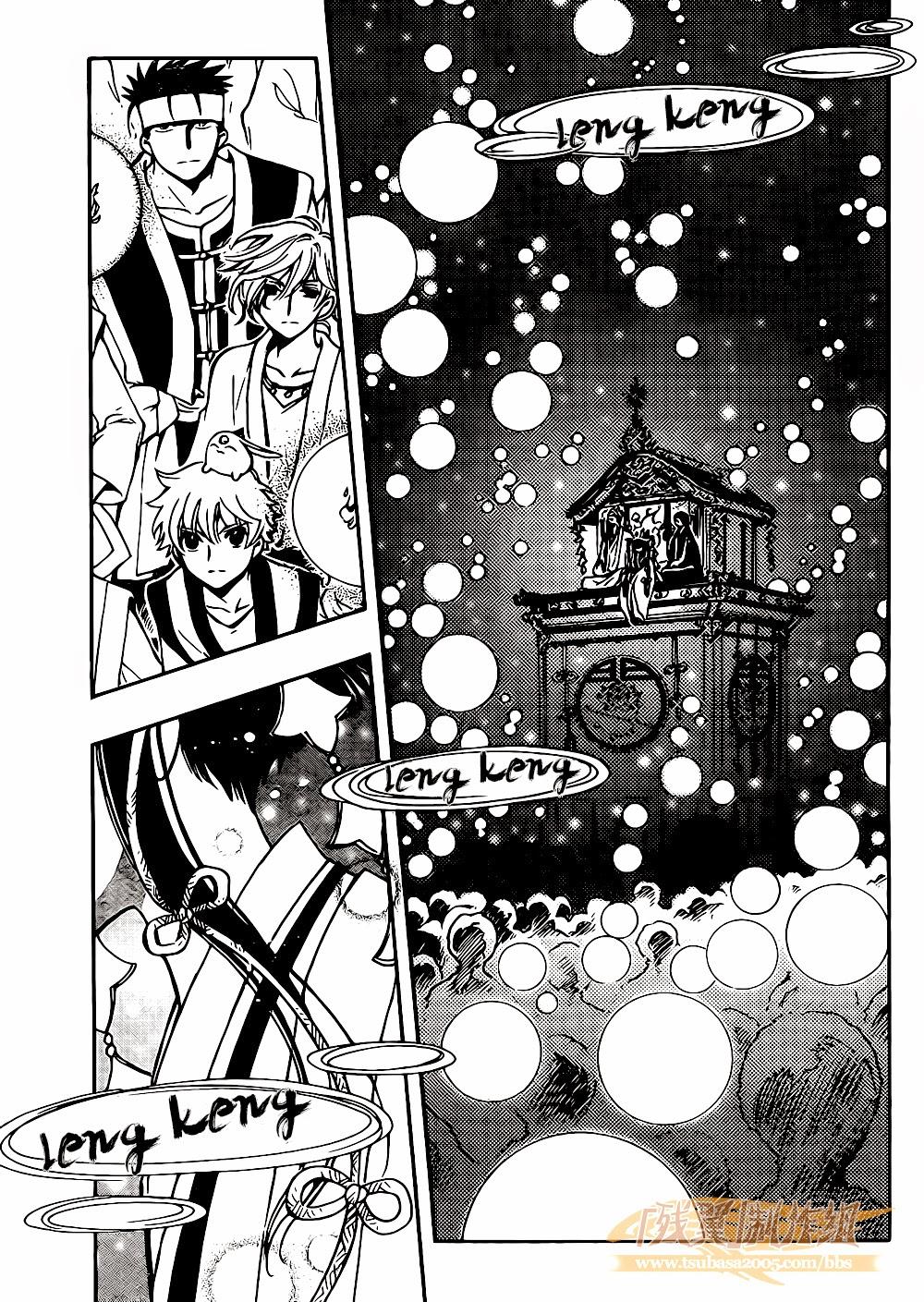 Tsubasa World Chronicle Chap 1 - Next Chap 2