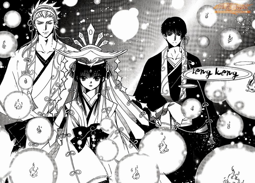 Tsubasa World Chronicle Chap 1 - Next Chap 2