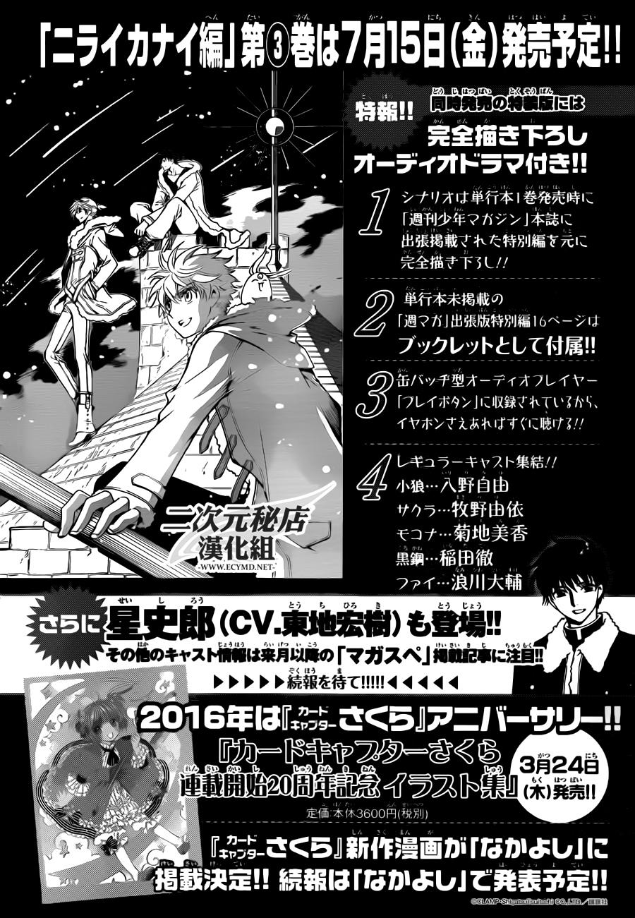 Tsubasa World Chronicle Chap 19 - Next Chap 20