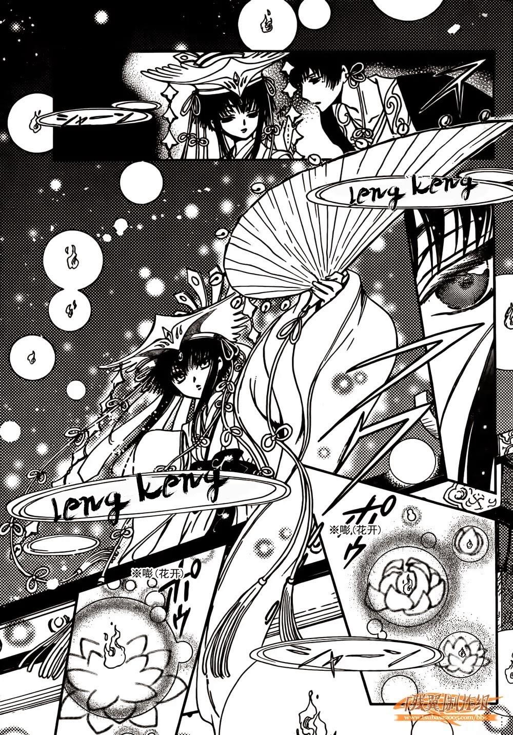 Tsubasa World Chronicle Chap 2 - Next Chap 3