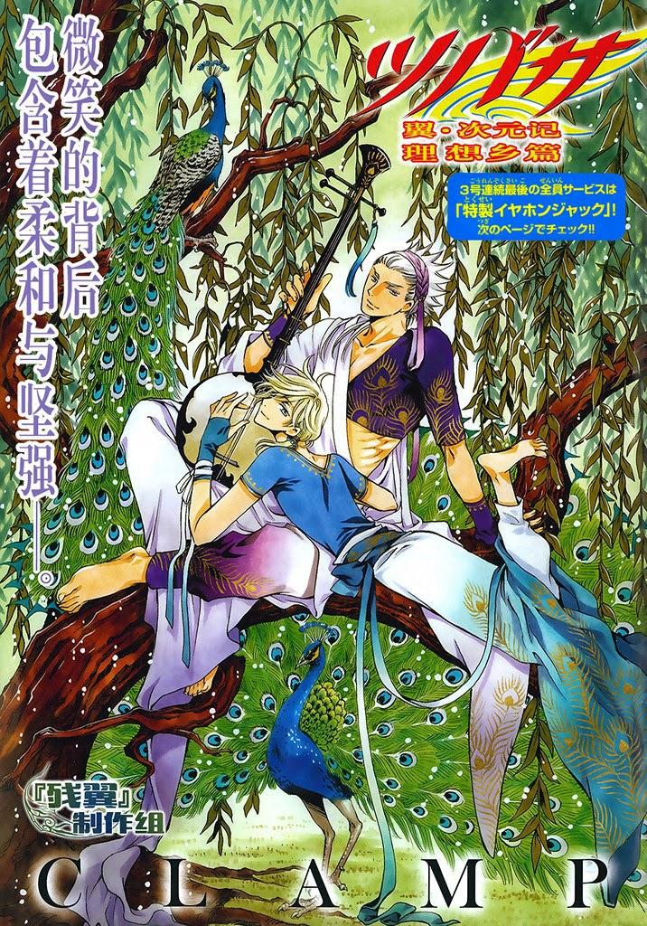 Tsubasa World Chronicle Chap 3 - Next Chap 4