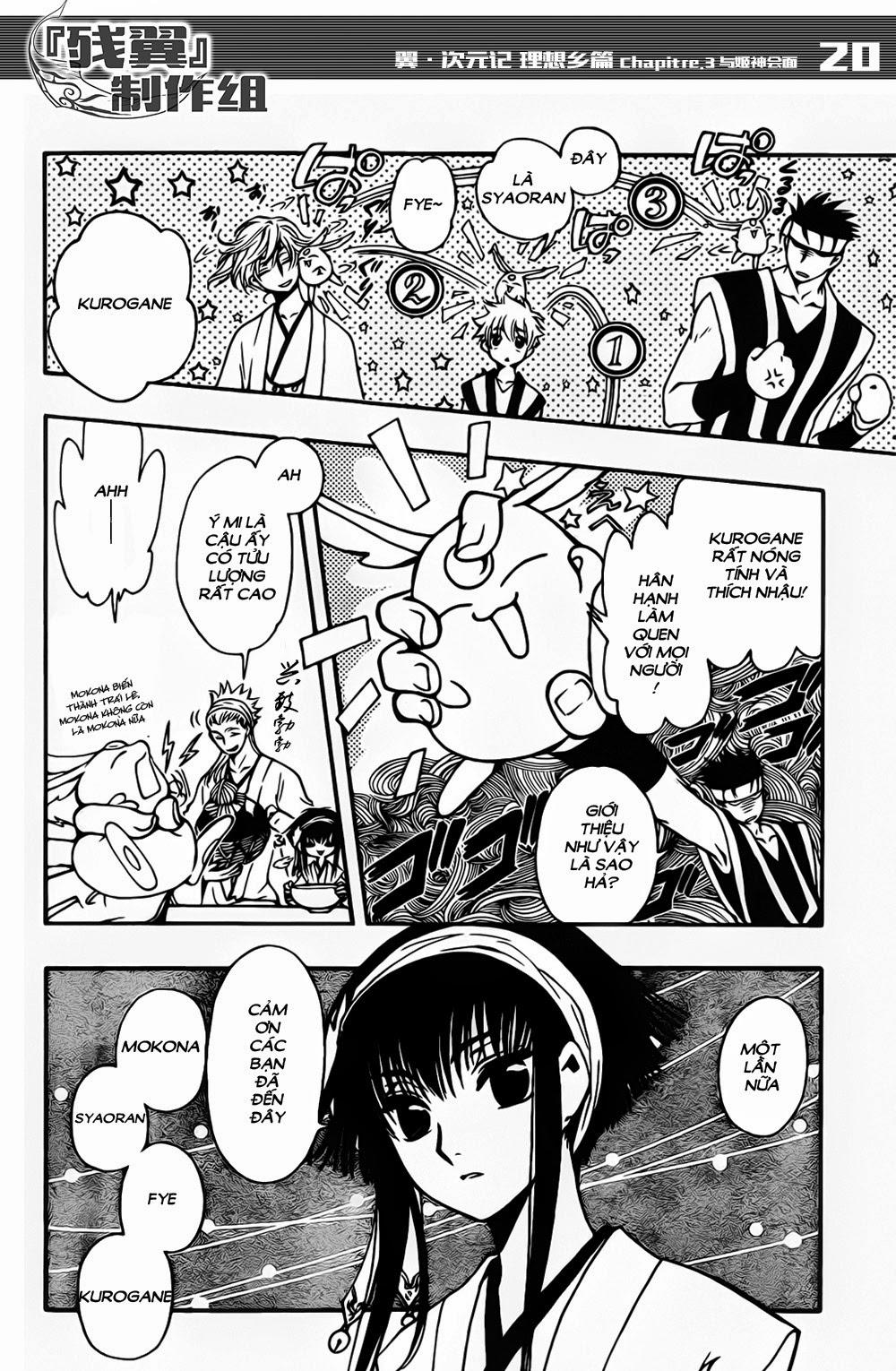 Tsubasa World Chronicle Chap 3 - Next Chap 4