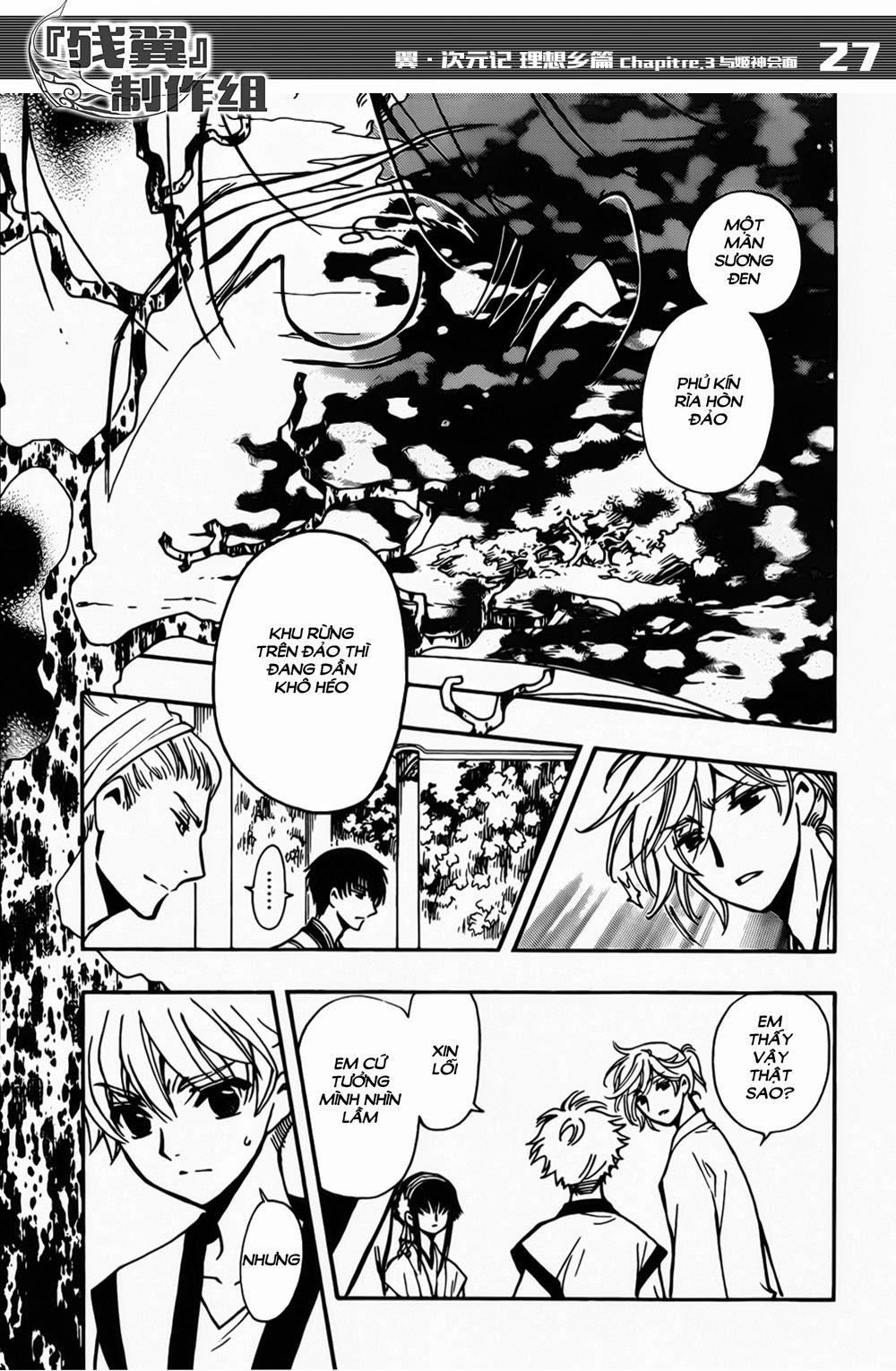 Tsubasa World Chronicle Chap 3 - Next Chap 4